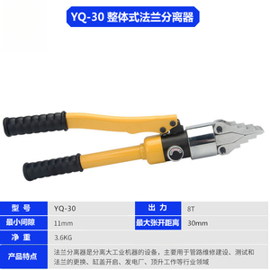 YQ-30 55 Herramienta Manual Portátil Multifunción para Expansión y Separación de Bridas Hidráulicas - Product Image 2