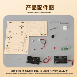 ชุดของเล่น<span class=keywords><strong>วิทยาศาสตร์</strong></span>ทำมือจากไม้ ชุดทดลองระบบเตือนภัยอินฟราเรด ของเล่นเสริมพัฒนาการสำหรับเด็กเล็ก - Product Image 3