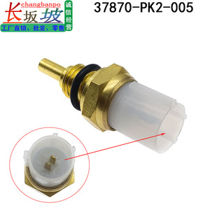 Sensor de Temperatura 37870-PK2-005 37870-PJ7-003 para Honda Accord Acura Odyssey - Product Image 3