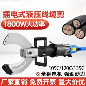 Coupe-câble hydraulique Chuangyou 105C 12V électrique à extrémité ouverte pour la coupe de tuyaux PEX PVC - Product Image 4