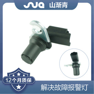 Sensor de Cigüeñal Shanjiangqing DC00654380 para Modelos Peugeot, Pieza de Repuesto - Product Image 2