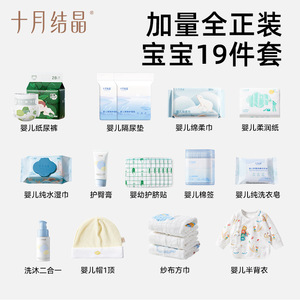 Paquete de Maternidad October Crystallization, Set de Cuidado Postparto de 39 Piezas para Recién Nacidos, Admisión al Hospital, Transpirable - Product Image 3