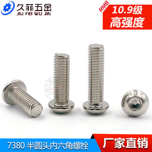Tornillos Niquelados Jiu Fei Wu Jin M12x16x30x50, Cabeza Plana, Hexágono Interno, Clase 10.9, Acero al Carbono DIN7380 - Product Image 4