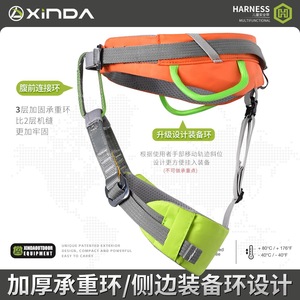 Arnés de medio cuerpo para niños Xinda, talla S, 40 kg máximo, cintura de 55-65 cm, para escalada y aventura - Product Image 3