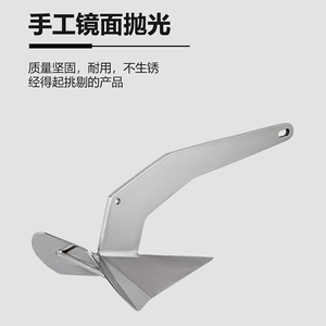 Ancla Triangular de Acero Inoxidable 316 para Yates Marinos, Cadena de Ancla de Varios Tamaños, Equipo Duradero para Barcos - Product Image 4