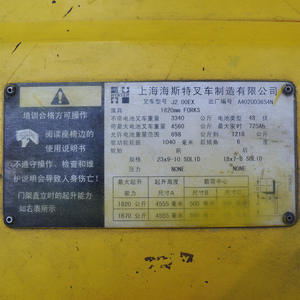 Montacargas Eléctrico Hyster de 2 Toneladas con Mástil de Tres Etapas, Usado, Contrapesado - Product Image 3