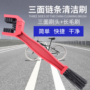 Three Sides Chain Cleaning Brush For <b>Bike</b> Motorcycle <b>Red</b> Blue Multi Function PP Material Cleaning Tool - Product Image 1