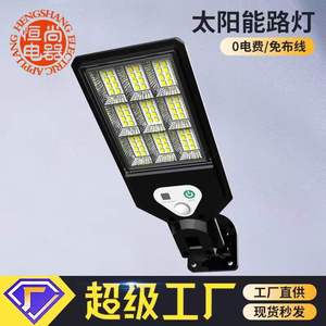 Lampe solaire de rue V93 50000 heures LED étanche à montage mural pour éclairage extérieur - Product Image 5