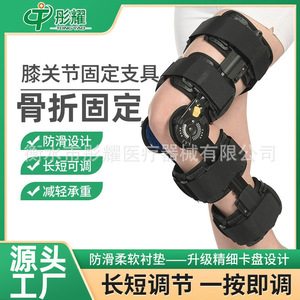 Soporte Ajustable para Fijación de Rodilla, Soporte Médico para Fracturas y Esguinces de Ligamentos, Unisex, Tela Compuesta - Product Image 5