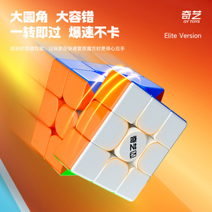 คิวบ์แม่เหล็ก Qiyi Mpro 3x3 รุ่น Elite สำหรับวัยรุ่น ของเล่นเสริมพัฒนาการ - Product Image 1