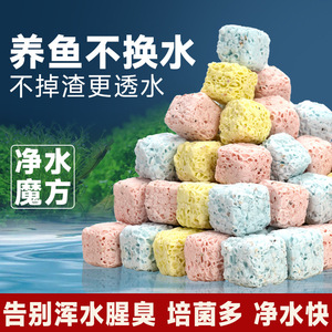 Nai Chong 3D Nitrifying Bacteria House High Temperature Firing Durable Aquarium Filter Media Cube Water Purification - Product Image 4
