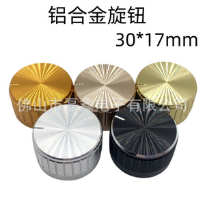 Leixin Aluminum Alloy Rotary <b>Knob</b> 30*17mm Multi Color For Potentiometer Control - Product Image 1