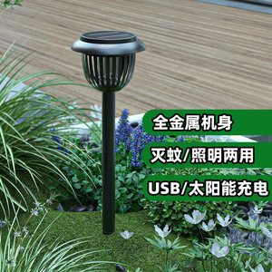 Solar Garden <b>Light</b> Aluminum Body <b>LED</b> Lighting Mosquito Killer Outdoor Free Standing With <b>Light</b> <b>Sensor</b> And Solar Charging - Product Image 1