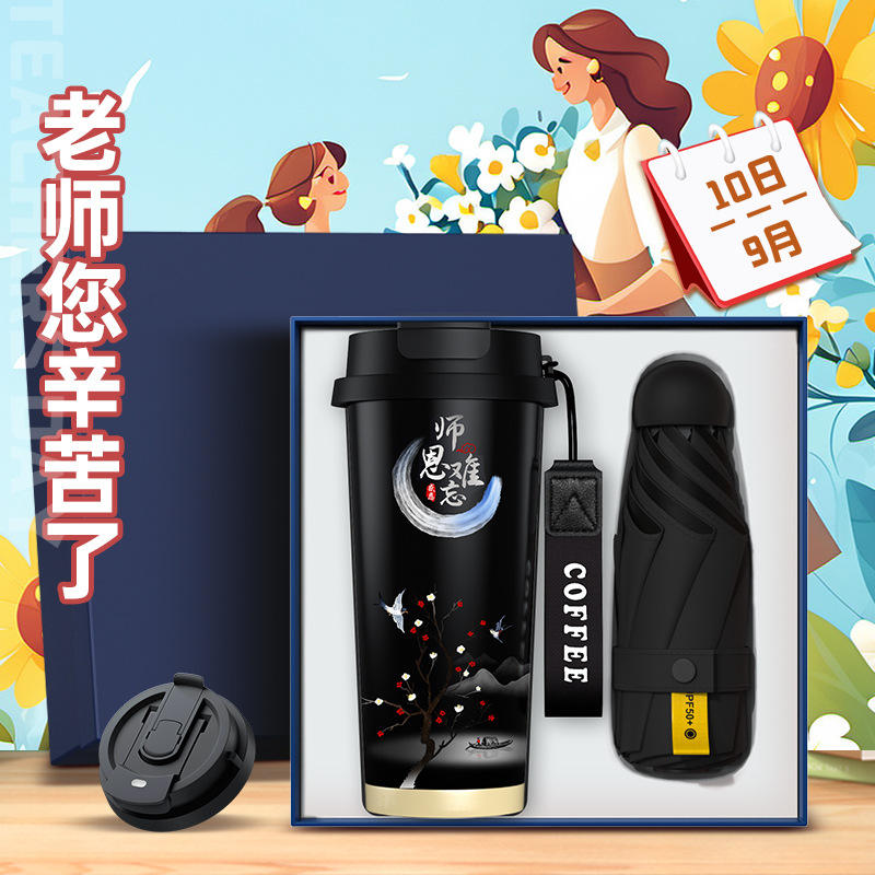 ชุดเซ็ตสองชิ้น "ความเมตตาของคุณครูที่ยากจะลืม" - สีดำ [ร่มยอดนิยมลาย Lily of the Valley Cup]