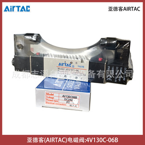 Vanne solénoïde Airtac 4V130C-06B DC 24V 1/2 pouce pour le contrôle du gaz - Product Image 1