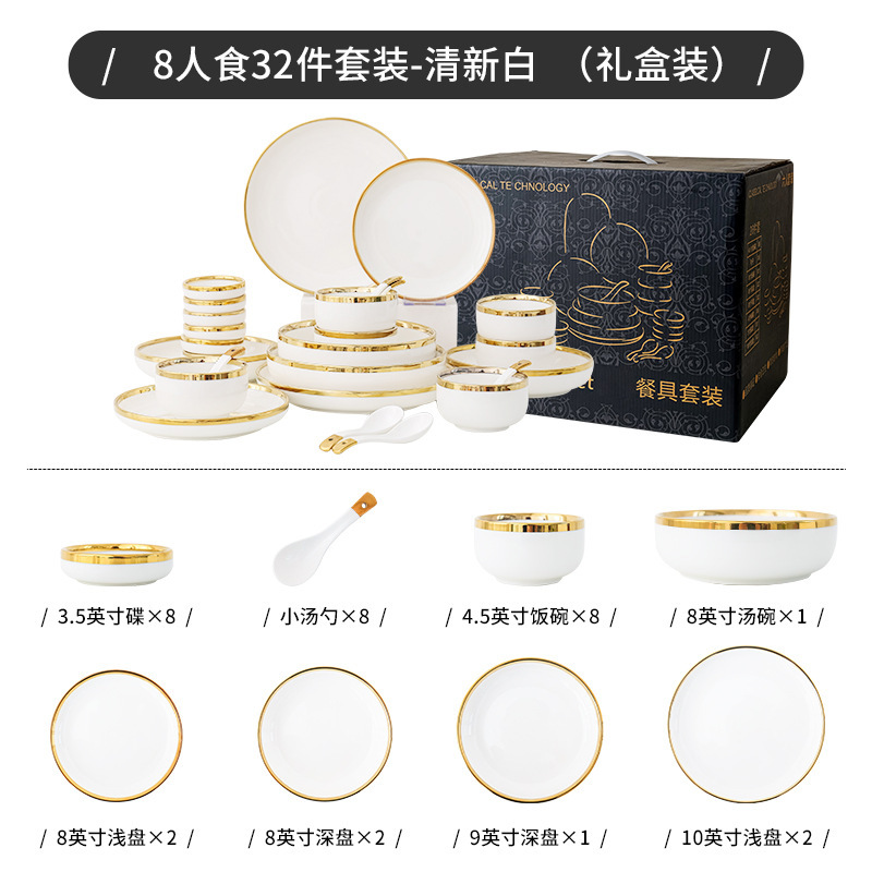 32 piece set of eight person gift box