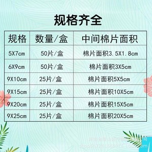 Self Adhesive Wound Dressing 9x15cm Non Woven Medical Sterile Disposable For Postoperative Care - Product Image 3