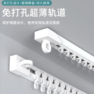 Rail de rideau coulissant silencieux en PVC minimaliste avec design adhésif, sans perçage, installation facile - Product Image 2