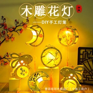Mid Autumn Festival Wooden Glowing Lantern <b>Diy</b> <b>Kit</b> Rabbit Moon Shape For Children Age 8 13 Years Unisex Light Up Toy - Product Image 4