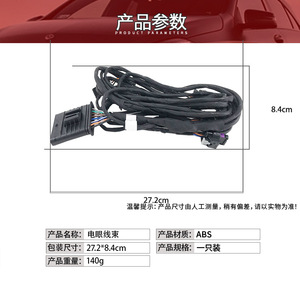 Mercedes-Benz C-Class เซ็นเซอร์ที่จอดรถ W204สายไฟ2044403640ฉนวนพีวีซี12V - Product Image 3