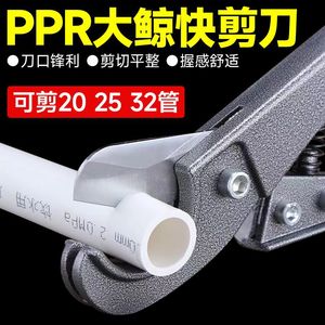 Pipe Cutter Carbon Steel Blade For Plastic Pipe <b>Cutting</b> Diy <b>Tool</b> - Product Image 4