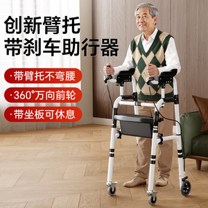 Déambulateur en alliage d'aluminium avec accoudoirs et siège, roues pivotantes à 360 degrés avec frein, aide à la mobilité pour personnes âgées - Product Image 1