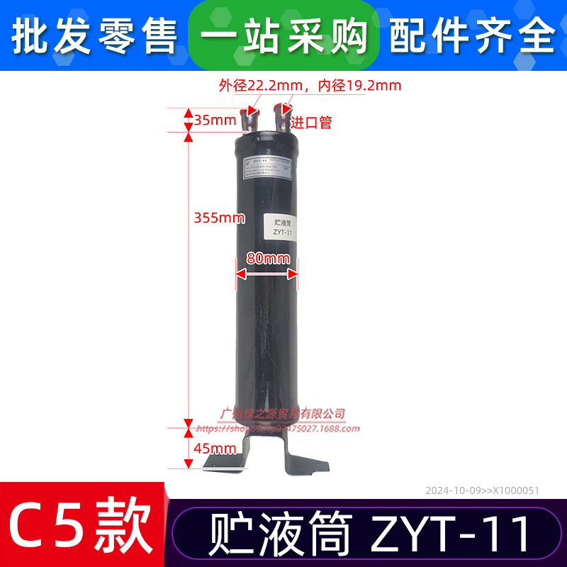 ถังเก็บของเหลวรุ่น C5 รุ่นใหม่ ZYT-11