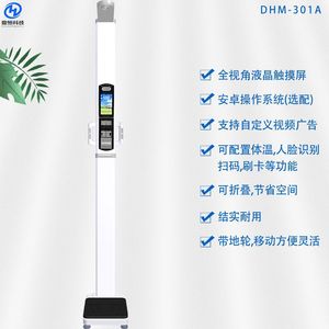 Báscula corporal ultrasónica automática Dingheng Dhm-301A, medidor inteligente de grasa corporal para gimnasios - Product Image 5