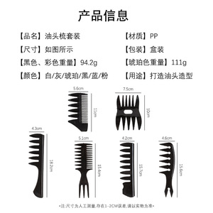 Wide Tooth Hair <b>Comb</b> Large Size Black PP Material for Men Slicked Back Home Use Guangzhou Made for - Product Image 5