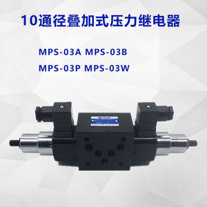 Relais de pression empilé hydraulique MPS-02W-K-1-P-20 02A pour relais - Product Image 3