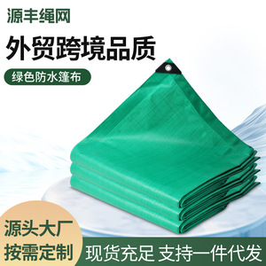 Green Tarpaulin <b>Waterproof</b> Sun Protection Rainproof Outdoor Cover 3x4m Canvas Shelter For Yard And Garden Use - Product Image 5