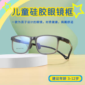กรอบแว่นตาเด็กฮวนเป่า รุ่น 9035 54-16-144 ทรงสี่เหลี่ยม น้ำหนักเบา กันลื่น อะไหล่เปลี่ยนได้ ตานหยาง - Product Image 4