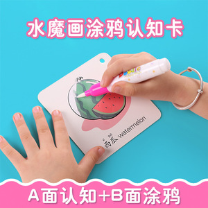 Vente chaude éducation précoce à plusieurs reprises griffonnage livres lavables peinture dessin à l'eau livre <span class=keywords><strong>de</strong></span> coloriage cartes cognitives pour les enfants - Product Image 3