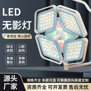 หลอดไฟผ่าตัด LED ปราศจากเงา 150W ได้รับการรับรองมาตรฐาน CE รูปทรงกลีบดอกไม้ สำหรับการแพทย์ความงามศัลยกรรมพลาสติกสัตวแพทย์และทันตกรรม - Product Image 2