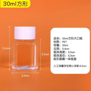 30ml small square bottles * 5