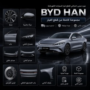 Pièces détachées automobiles OEM BYD en gros, kit carrosserie complet neuf pour BYD Han Atto 3 Seagull Dolphin Seal Frigate 07 DMI EV 2025 - Product Image 1