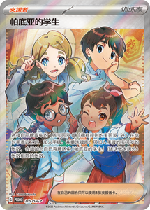 YQ Boîte Mystère de Haute Qualité Pokémon Padiya : Ensemble de Porte-clés avec Cartes Photo d'Entraîneur et Cartes Imprimées, Boîte de Rangement pour Boosters, Version Chinoise Originale - Product Image 4