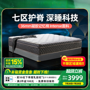 Simmons Secret Realm Gel <b>Mattress</b> Thick Memory Foam Seven Zone <b>Support</b> Medium Firmness Deep Sleep - Product Image 5