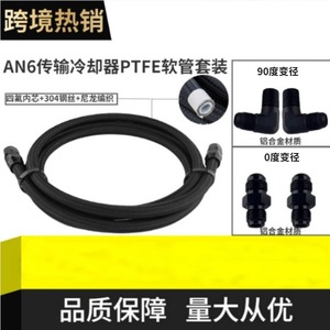 ข้อต่อท่อ PTFE แบบยืดหยุ่น 6An ข้อต่อโค้ง 90 องศา แบบอเนกประสงค์ สำหรับอัพเกรดระบบระบายความร้อน - Product Image 3