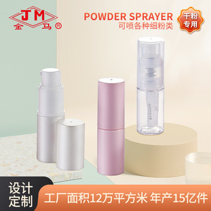 Botella pulverizadora de plástico Jm para polvos cosméticos, recargable manualmente, para talco, maquillaje y polvos fijadores. - Product Image 2