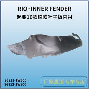 Revestimiento de Guardabarros Delantero para Kia 2016-2017, Pieza de Repuesto de Plástico Negro KA66063 - Product Image 2