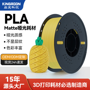Filamento para Impresora 3D KINGROON, PLA Mate, 1.75mm, 1kg, Compatible con FDM y Tuozhu - Product Image 4