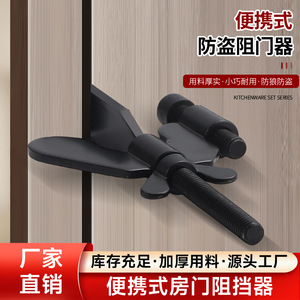 Butée de porte portable en alliage de zinc noir, anti-corrosion, thermolaquée, pour appartements locatifs et hôtels - Product Image 3