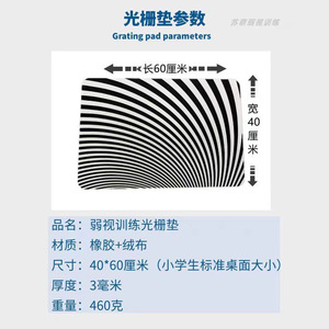 Tapis de formation à la grille optométrique pour enfants, en caoutchouc et flanelle rayée, équipement de soin oculaire pour la thérapie visuelle - Product Image 3