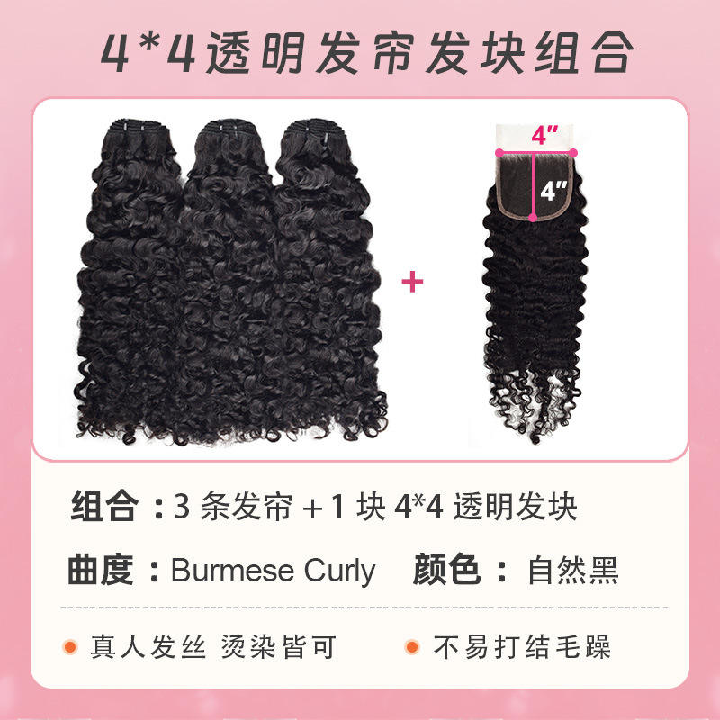 Combinaison de rideau de cheveux en bloc de cheveux transparents 44