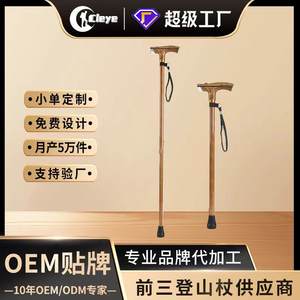 Bastón de Aluminio con Luz, Multifuncional, para Personas Mayores, con Acabado en Madera Amarilla y Roja - Product Image 4