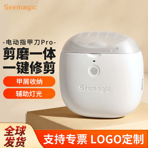 Coupe-ongles électrique Seemagic, chargement de type C, portable pour les personnes âgées et les bébés - Product Image 3