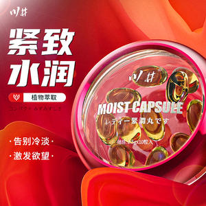 Weibliche Orgasmus Verbesserung Vaginal Straffung Feuchtigkeit spendende Produkte Kräuter <span class=keywords><strong>Sex</strong></span> Öl Kapseln Flüssige <span class=keywords><strong>Sex</strong></span> Produkte für Komfortable - Product Image 2