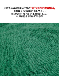 Bata de Baño para Pollos de Bambú, Absorbente Automática, de Secado Rápido, Ropa para Exteriores - Product Image 3