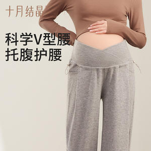 Pantalon de maternité en cristal pour octobre, coupe large, tricoté, confortable pour les premiers mois de grossesse, à porter en automne et en hiver - Product Image 3